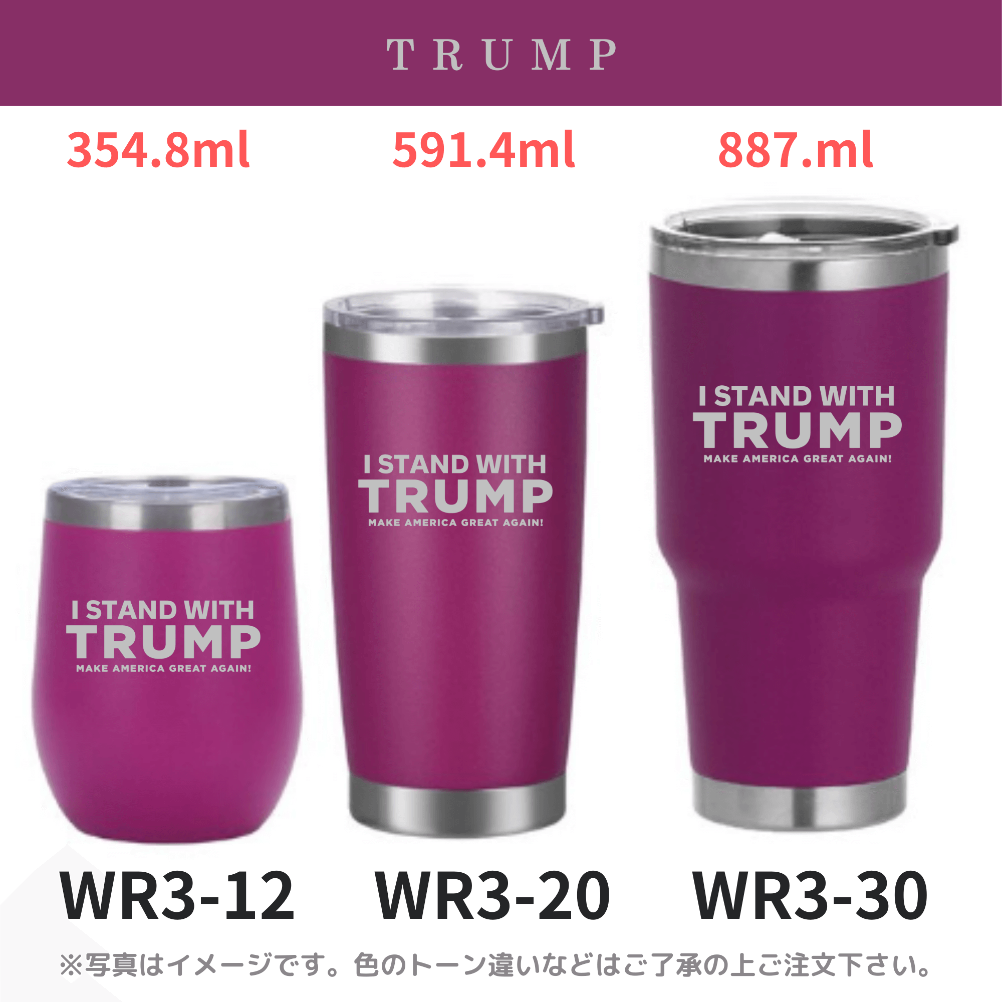 ステンレス保温タンブラー [I STAND WITH](全13色)(容量3種類)