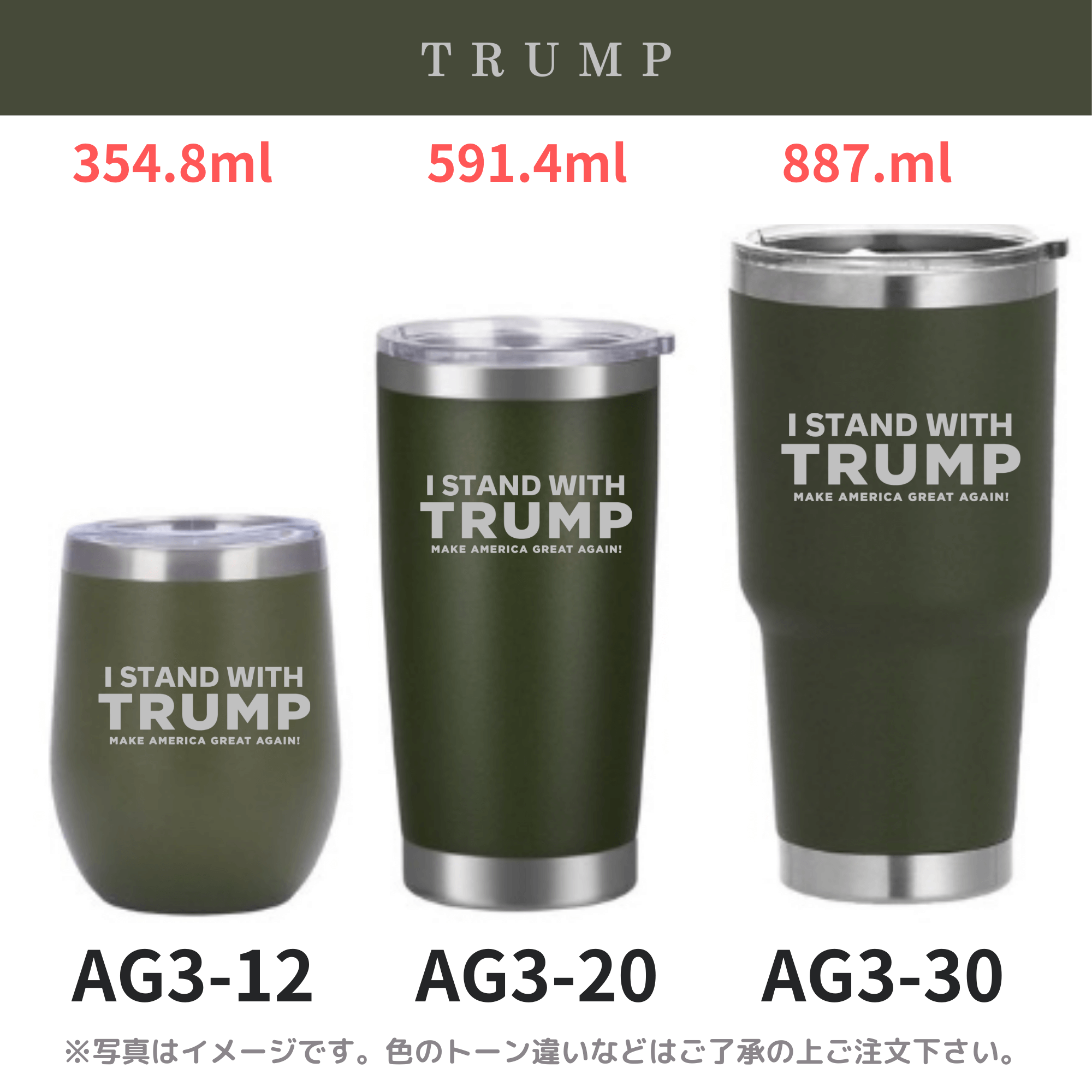 ステンレス保温タンブラー [I STAND WITH](全13色)(容量3種類) - 画像 (2)