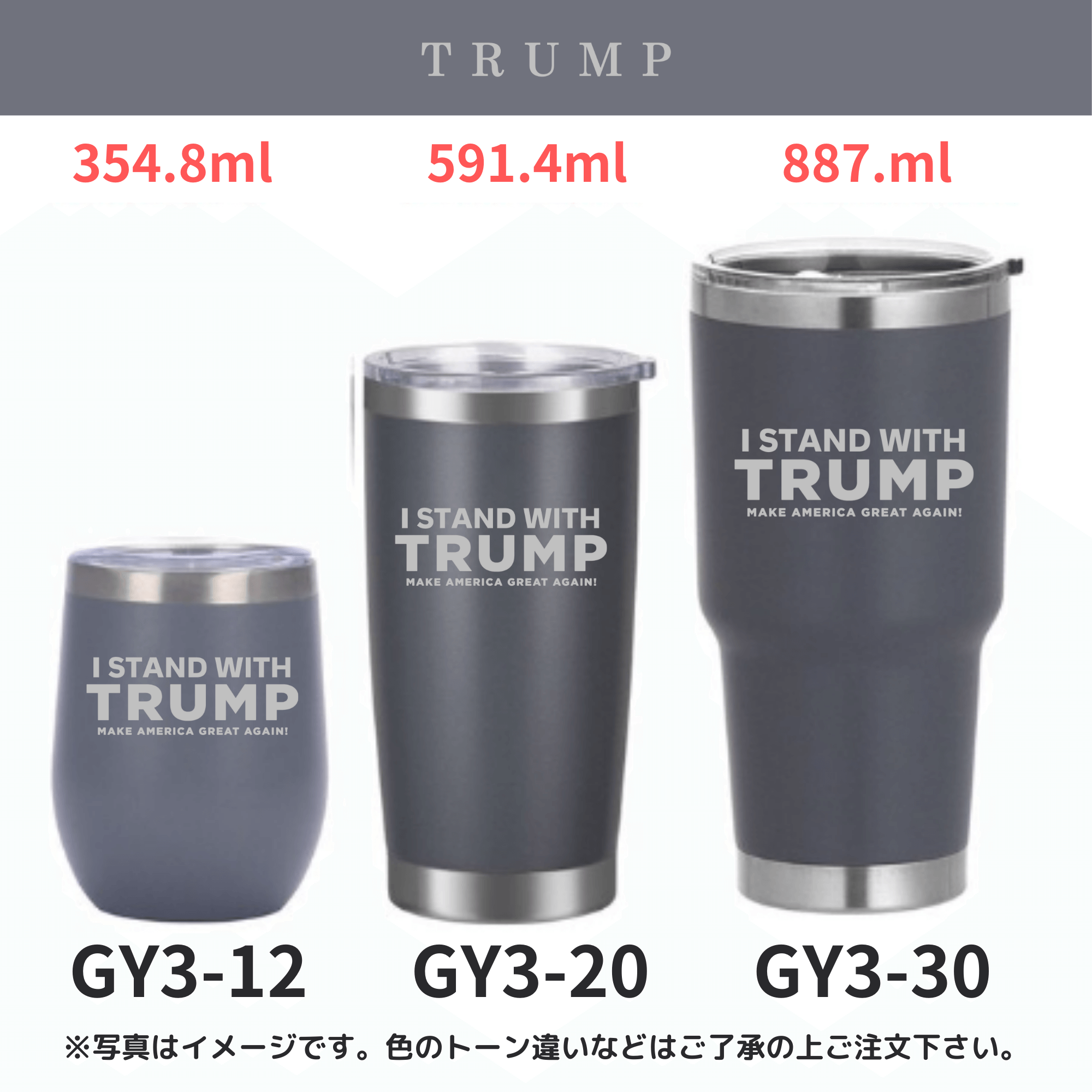 ステンレス保温タンブラー [I STAND WITH](全13色)(容量3種類) - 画像 (5)