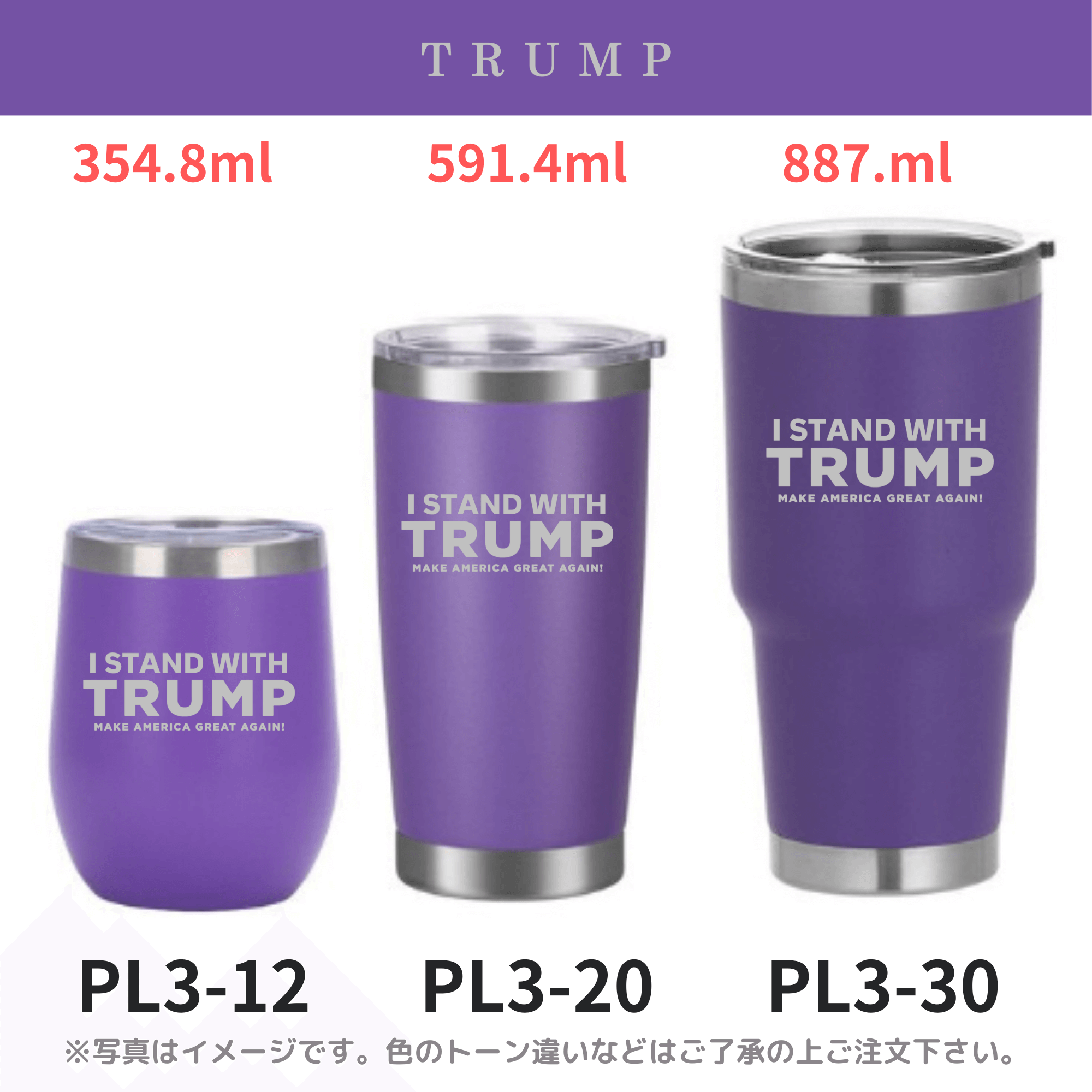 ステンレス保温タンブラー [I STAND WITH](全13色)(容量3種類) - 画像 (9)