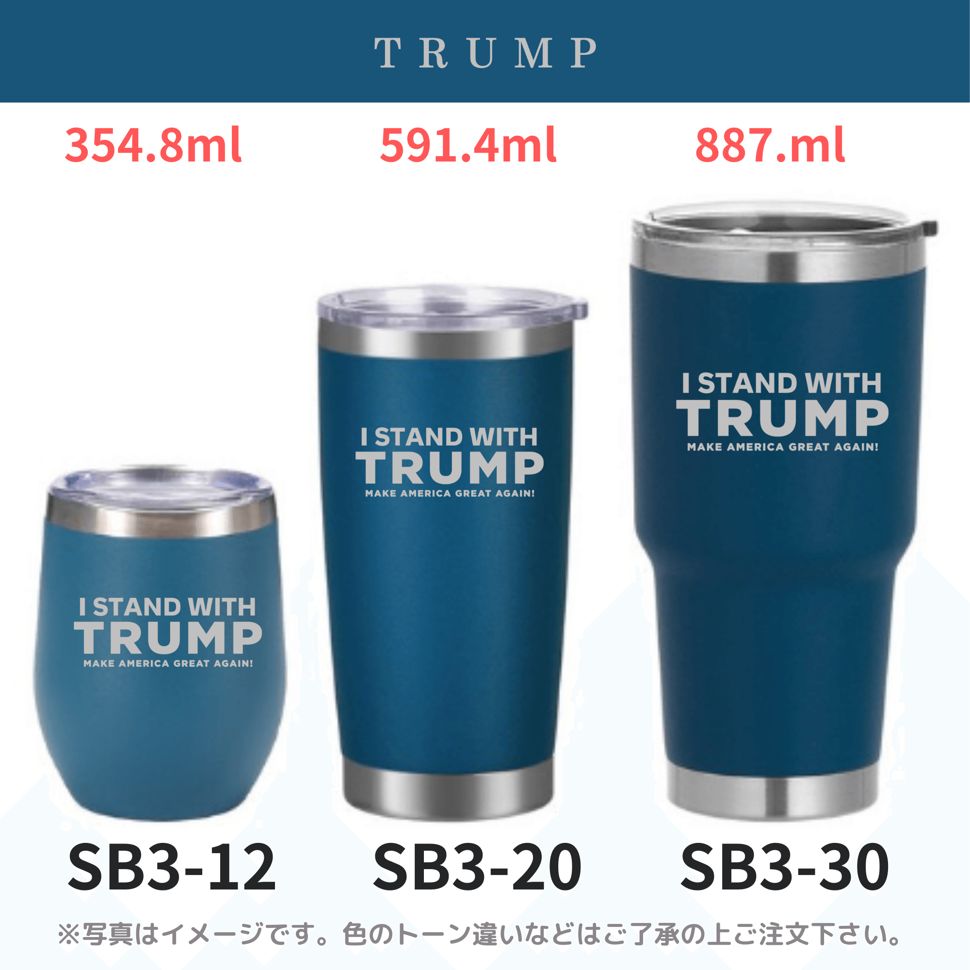 ステンレス保温タンブラー [I STAND WITH](全13色)(容量3種類) - 画像 (10)