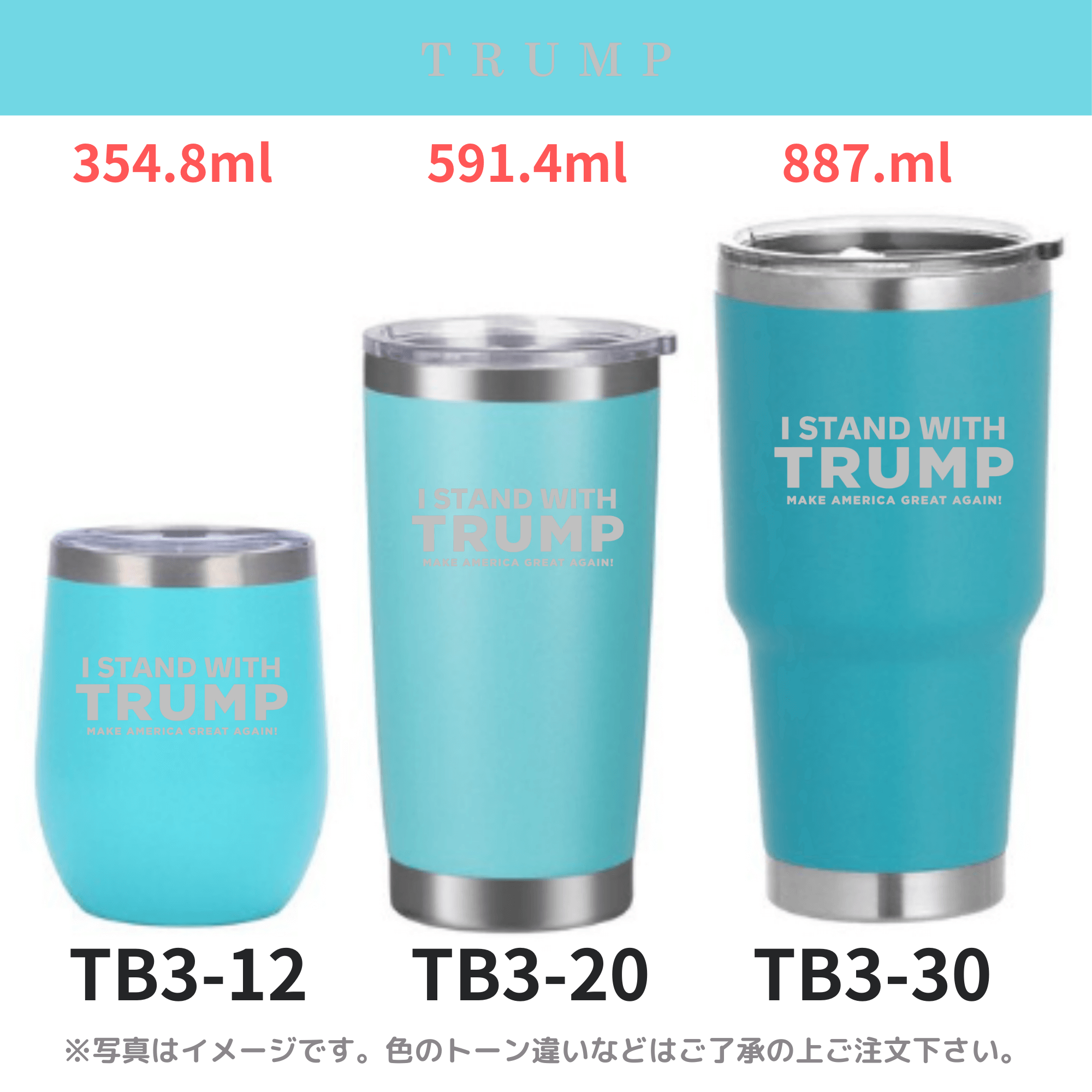 ステンレス保温タンブラー [I STAND WITH](全13色)(容量3種類) - 画像 (11)