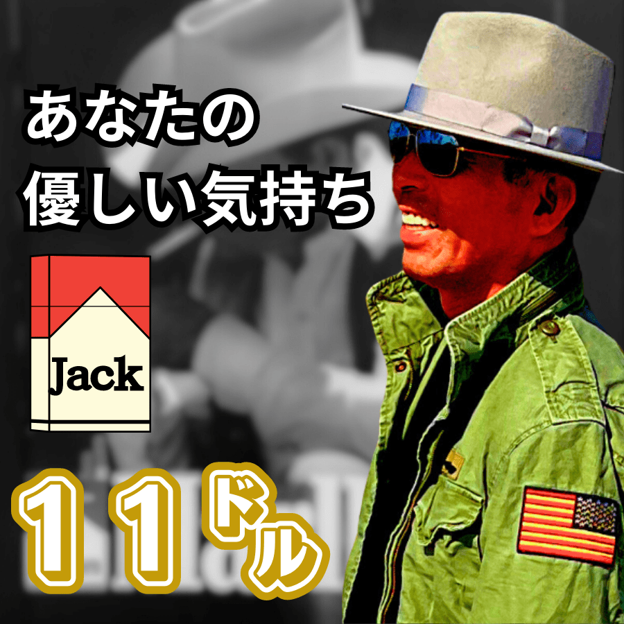 11-JACK