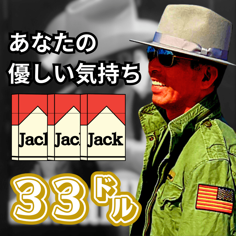 33-JACK