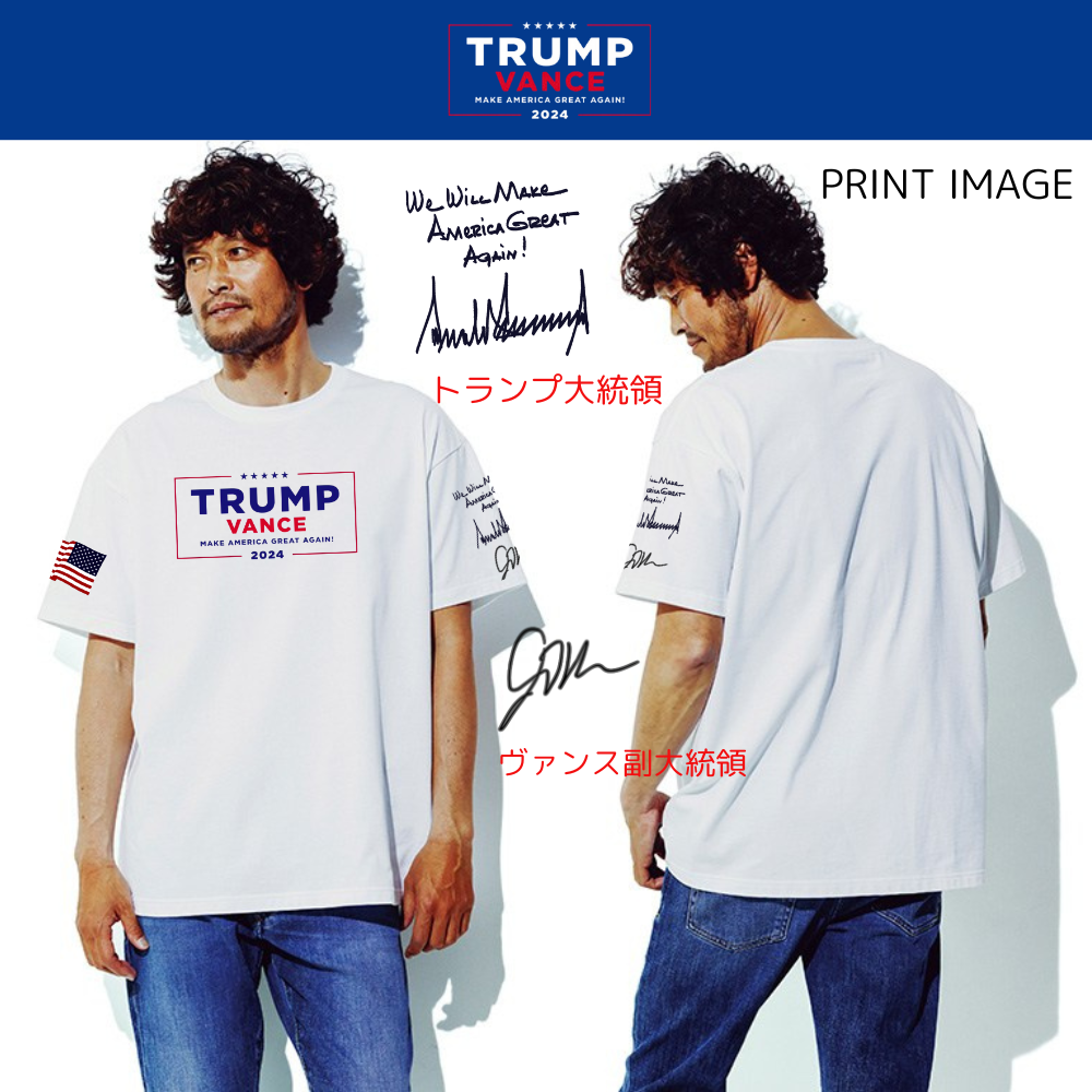 TRUMP VANCE 2024 ロゴTシャツ [白] TVTE-01 - 画像 (2)