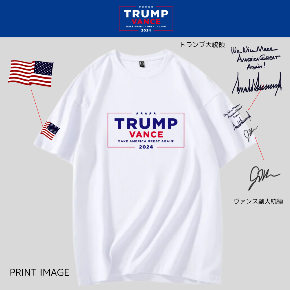 TRUMP VANCE 2024 ロゴTシャツ [白] TVTE-01