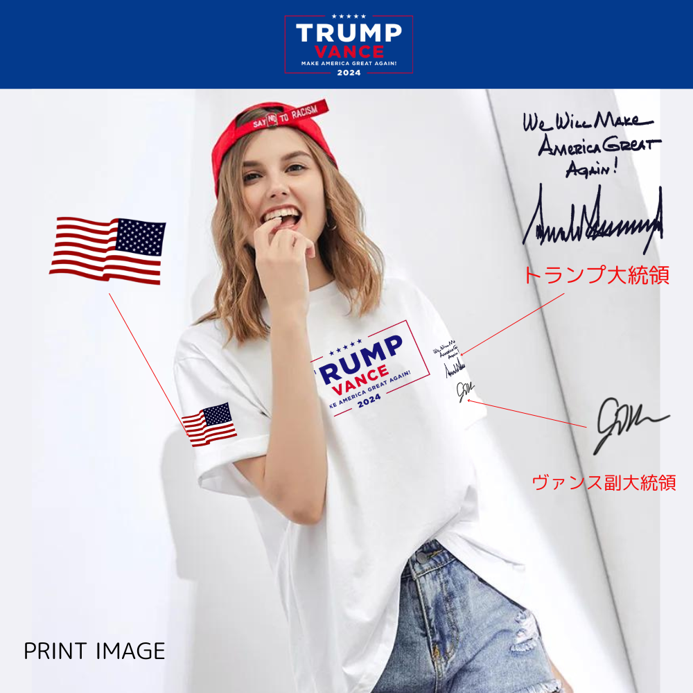 TRUMP VANCE 2024 ロゴTシャツ [白] TVTE-01 - 画像 (3)
