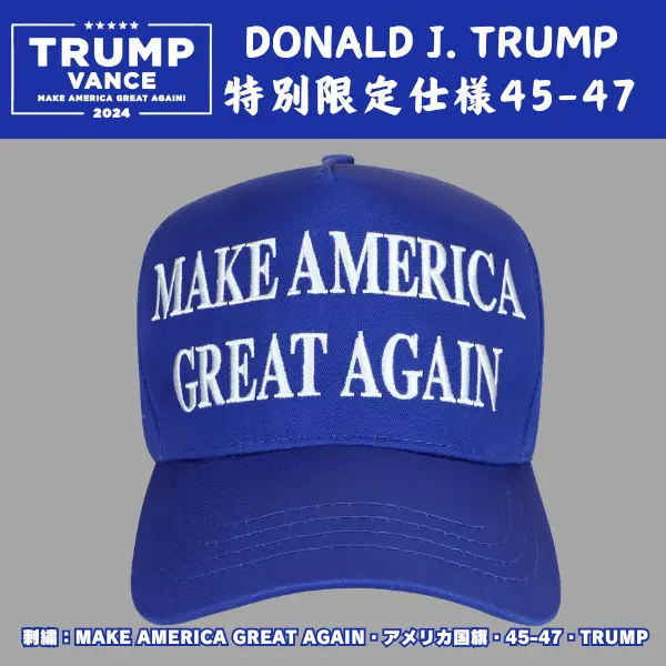 【米国発送】TRUMP公式 MAGA ハット[45-47][ロイヤルブルー] [特別限定バージョン]