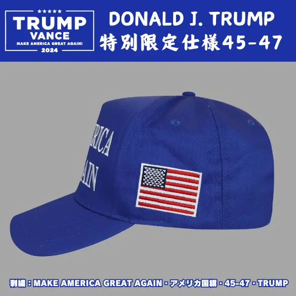【米国発送】TRUMP公式 MAGA ハット[45-47][ロイヤルブルー] [特別限定バージョン] - 画像 (2)