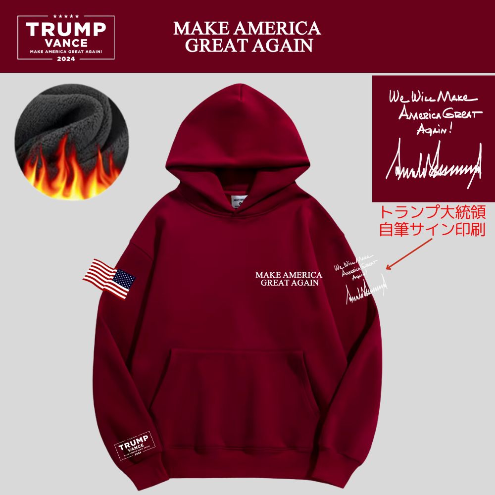 [MAGA]ロゴ極厚パーカー[ワインレッド][MGTH-01]