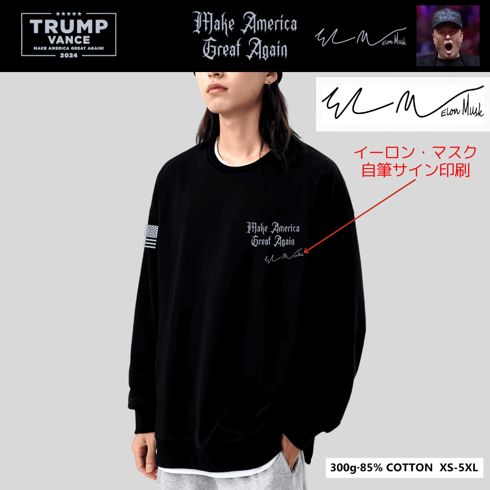 [ダークゴシックMAGA]ロゴスウェット[DGSW-01] - 画像 (2)