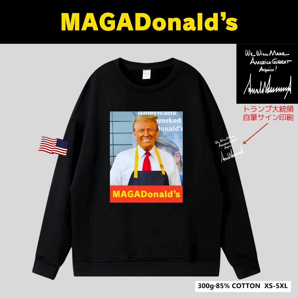 [MAGADonald's]グラフィックスウェット[黒][MDSW-01]