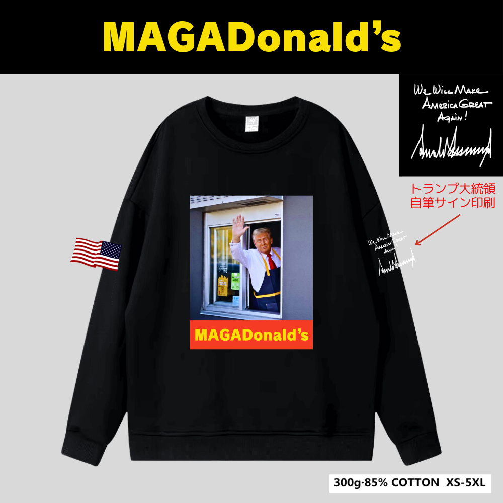 [MAGADonald's]グラフィックスウェット[黒][MDSW-03]