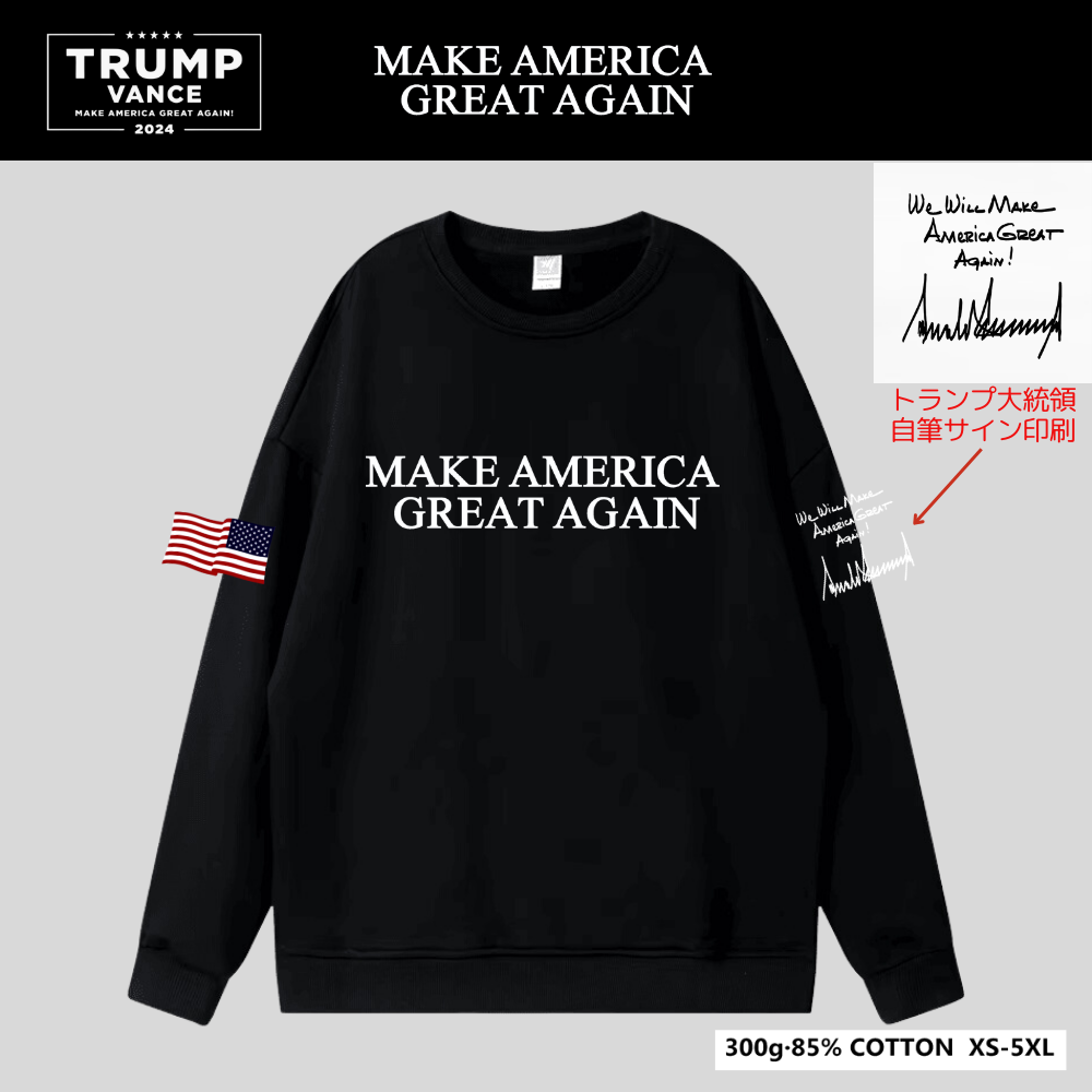 [MAGA]ロゴスウェット[黒][MGSW-01]