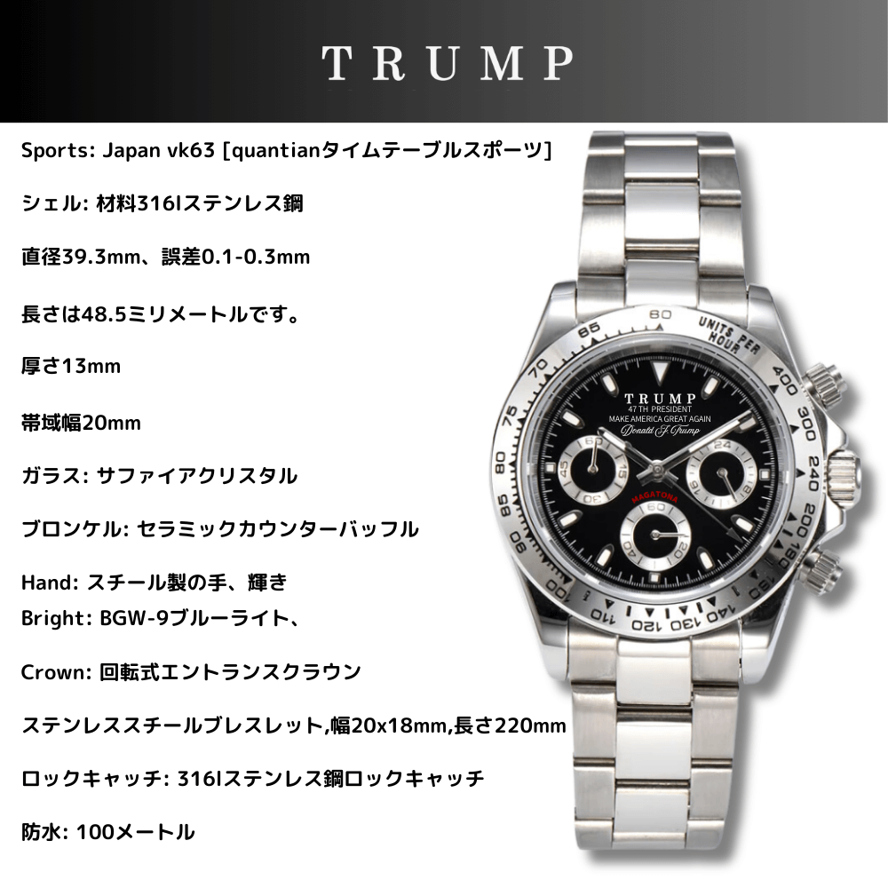 [TRUMP 47]オリジナルデザイン腕時計 [MAGATONA][ブラックフェイス(1)] - 画像 (2)