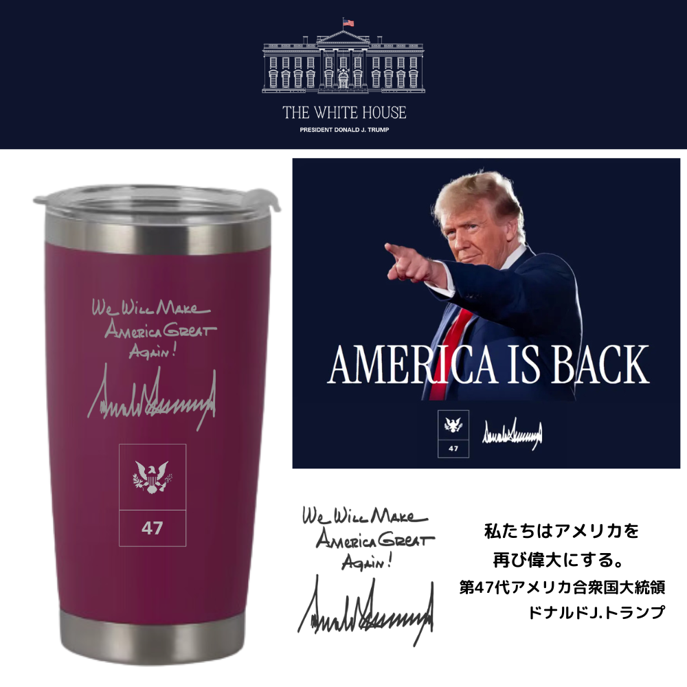 [AMERICA IS BACK]White House ロゴステンレスタンブラー[WHTB-01][パープル]