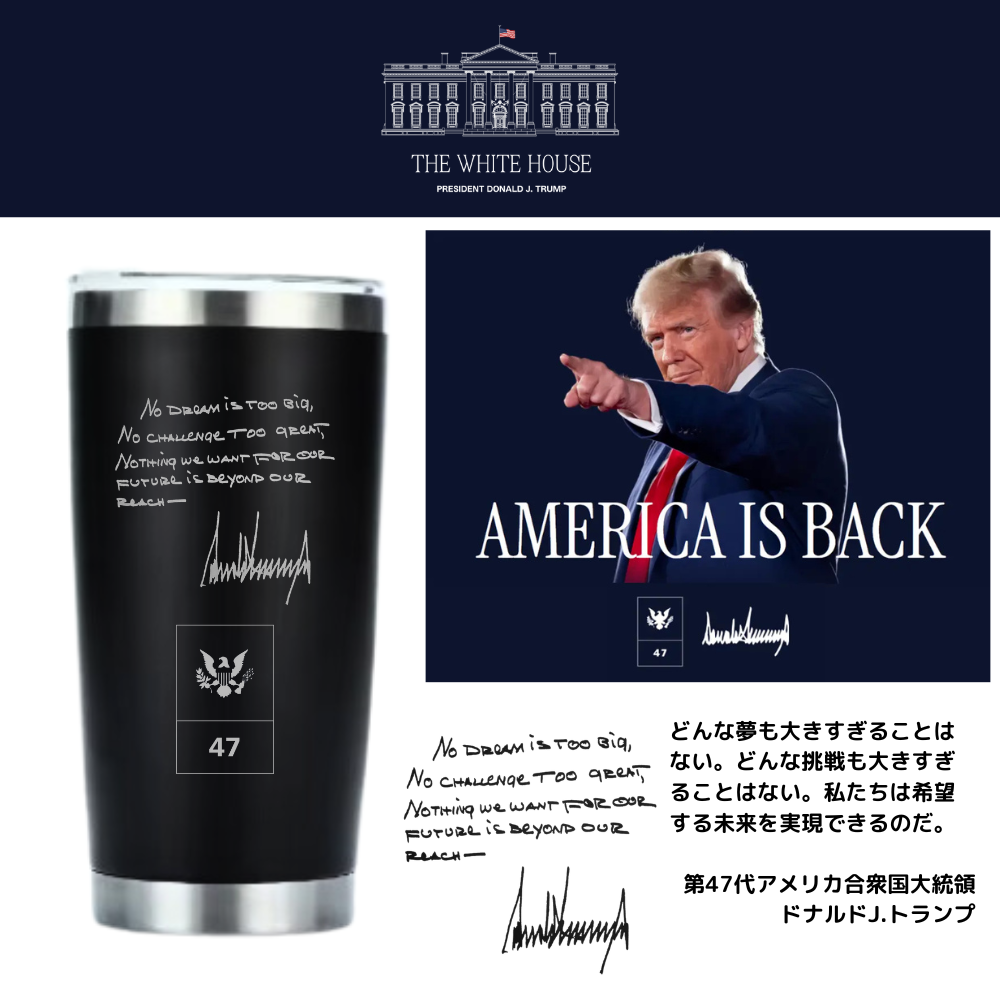 [AMERICA IS BACK]White House ロゴステンレスタンブラー[WHTB-02][黒]