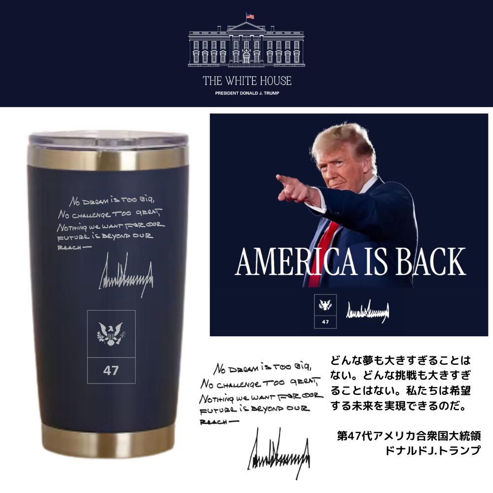 [AMERICA IS BACK]White House ロゴステンレスタンブラー[WHTB-02][ネイビー]