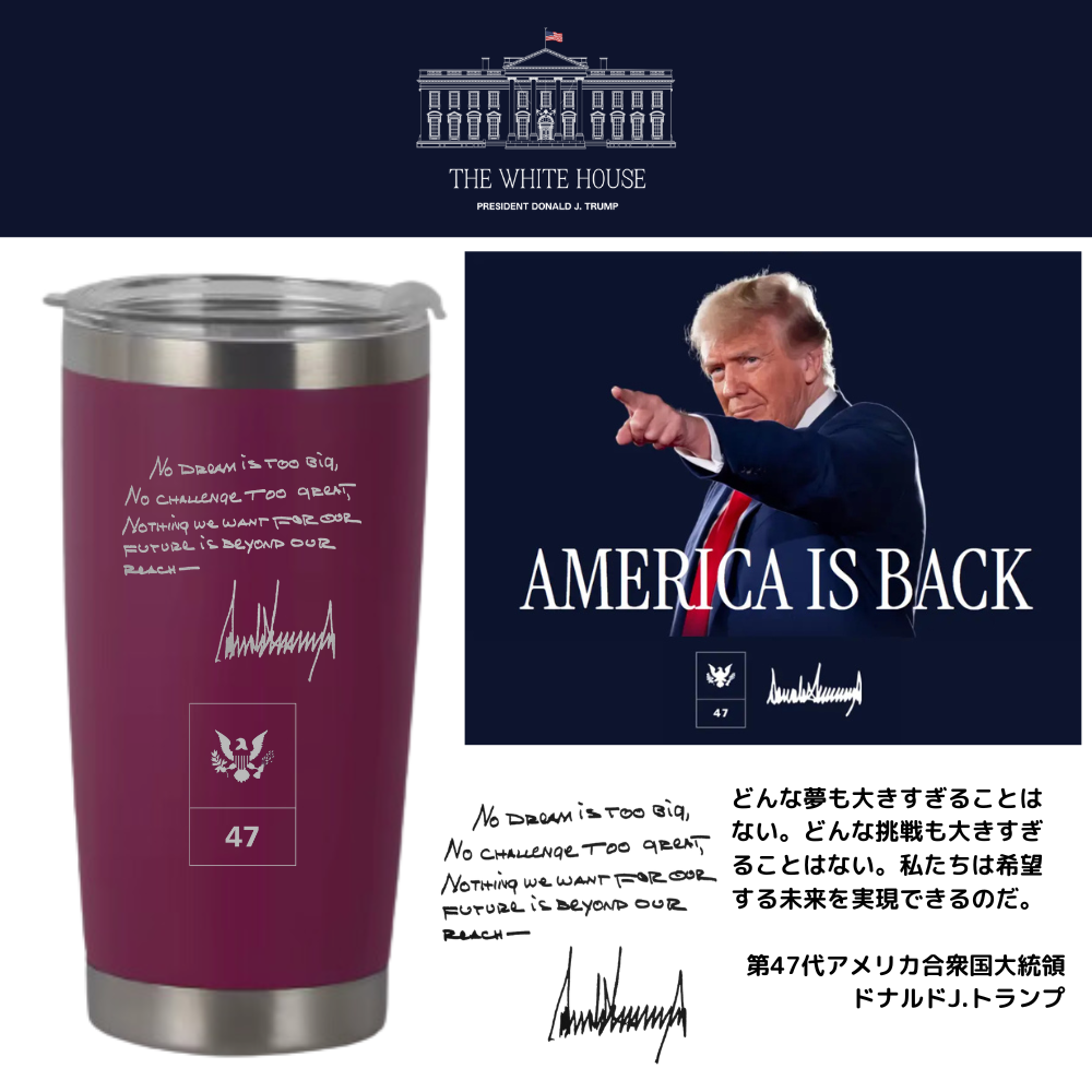 [AMERICA IS BACK]White House ロゴステンレスタンブラー[WHTB-02][パープル]
