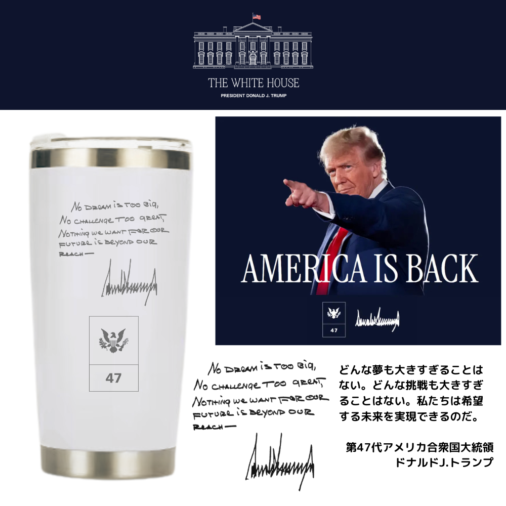 [AMERICA IS BACK]White House ロゴステンレスタンブラー[WHTB-02][白]