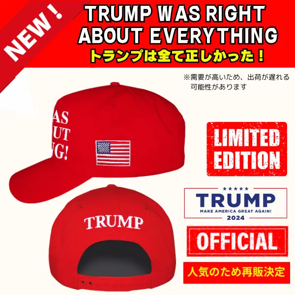 【米国発送】TRUMP公式 MAGA ハット[赤/白] [TRUMP WAS RIGHT ABOUT EVERYTHING] - 画像 (2)