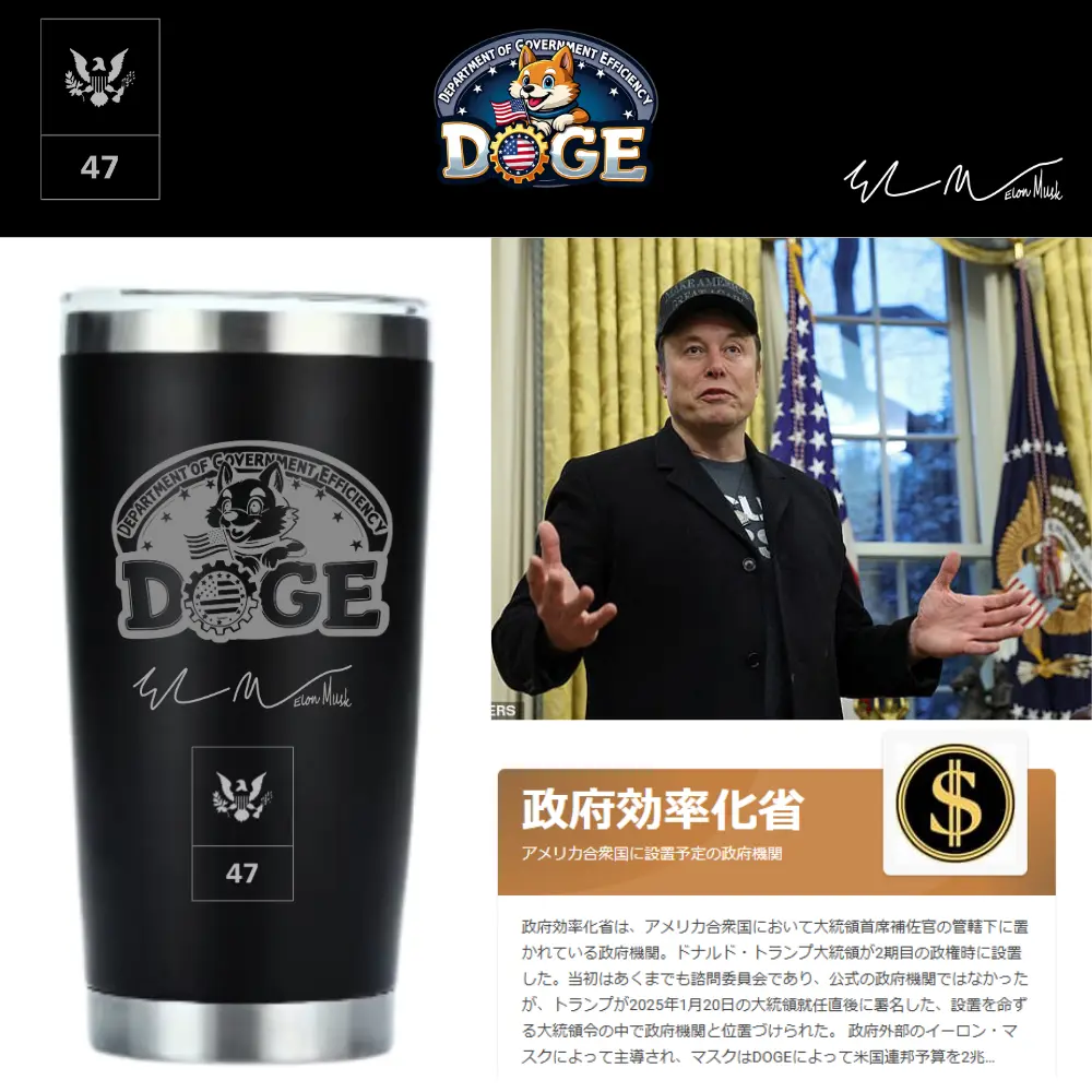 [DOGE]ドージロゴステンレスタンブラー[黒][DGST-01]
