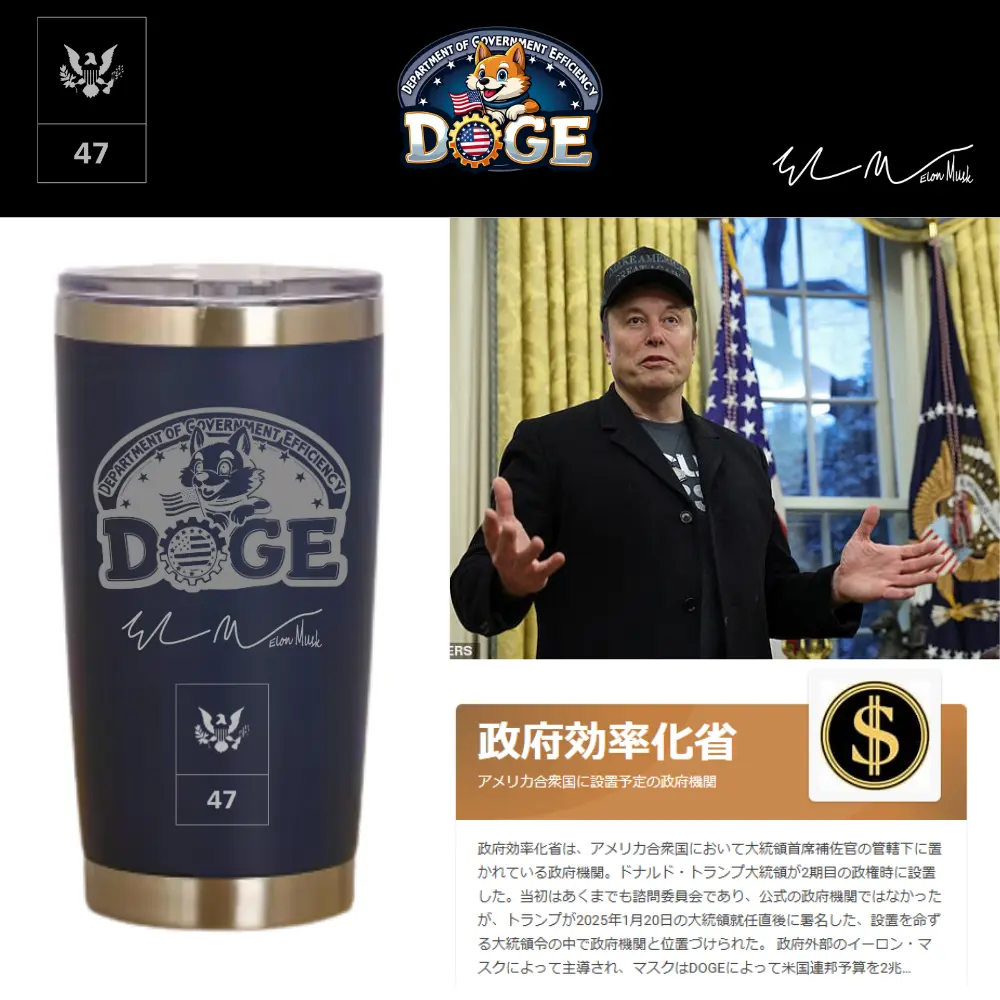 [DOGE]ドージロゴステンレスタンブラー[ネイビー][DGST-01]