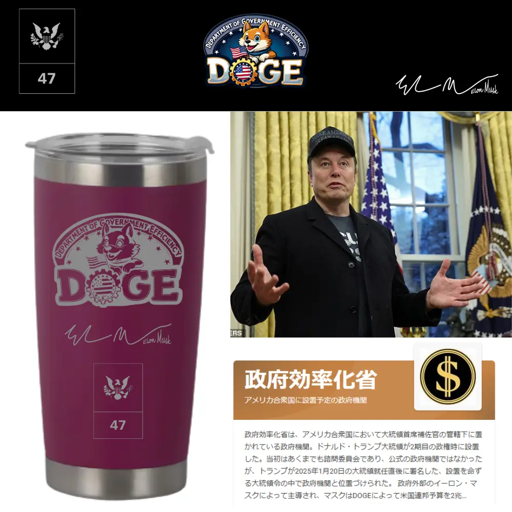 [DOGE]ドージロゴステンレスタンブラー[パープル][DGST-01]