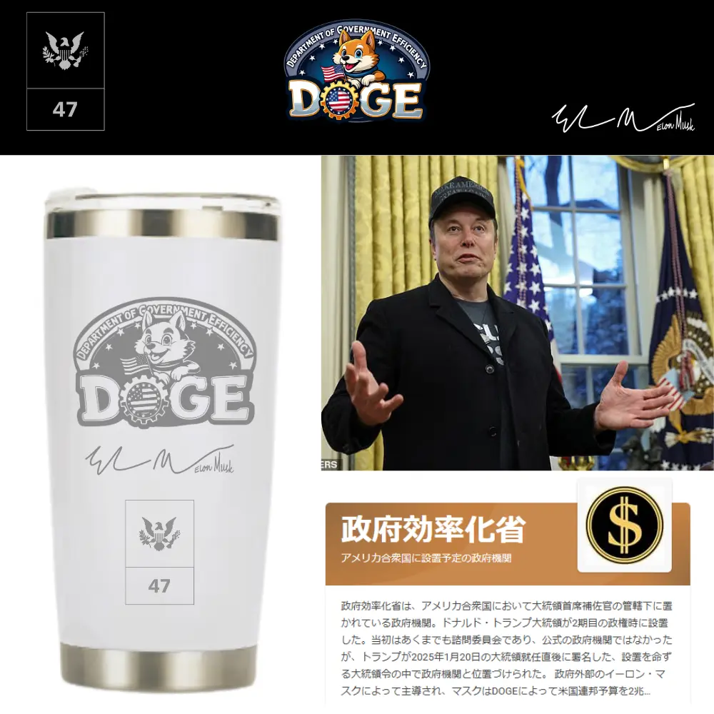 [DOGE]ドージロゴステンレスタンブラー[白][DGST-01]