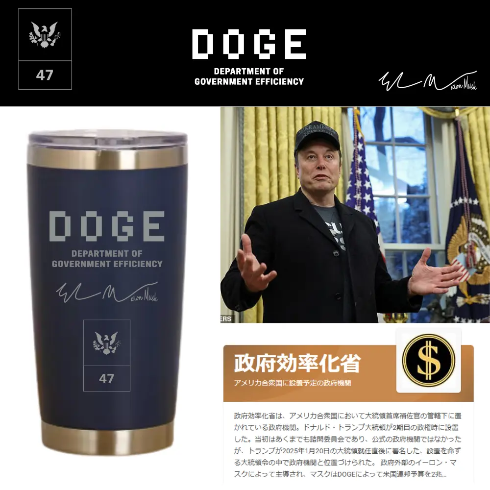 [DOGE]ドージロゴステンレスタンブラー[ネイビー][DGST-02]