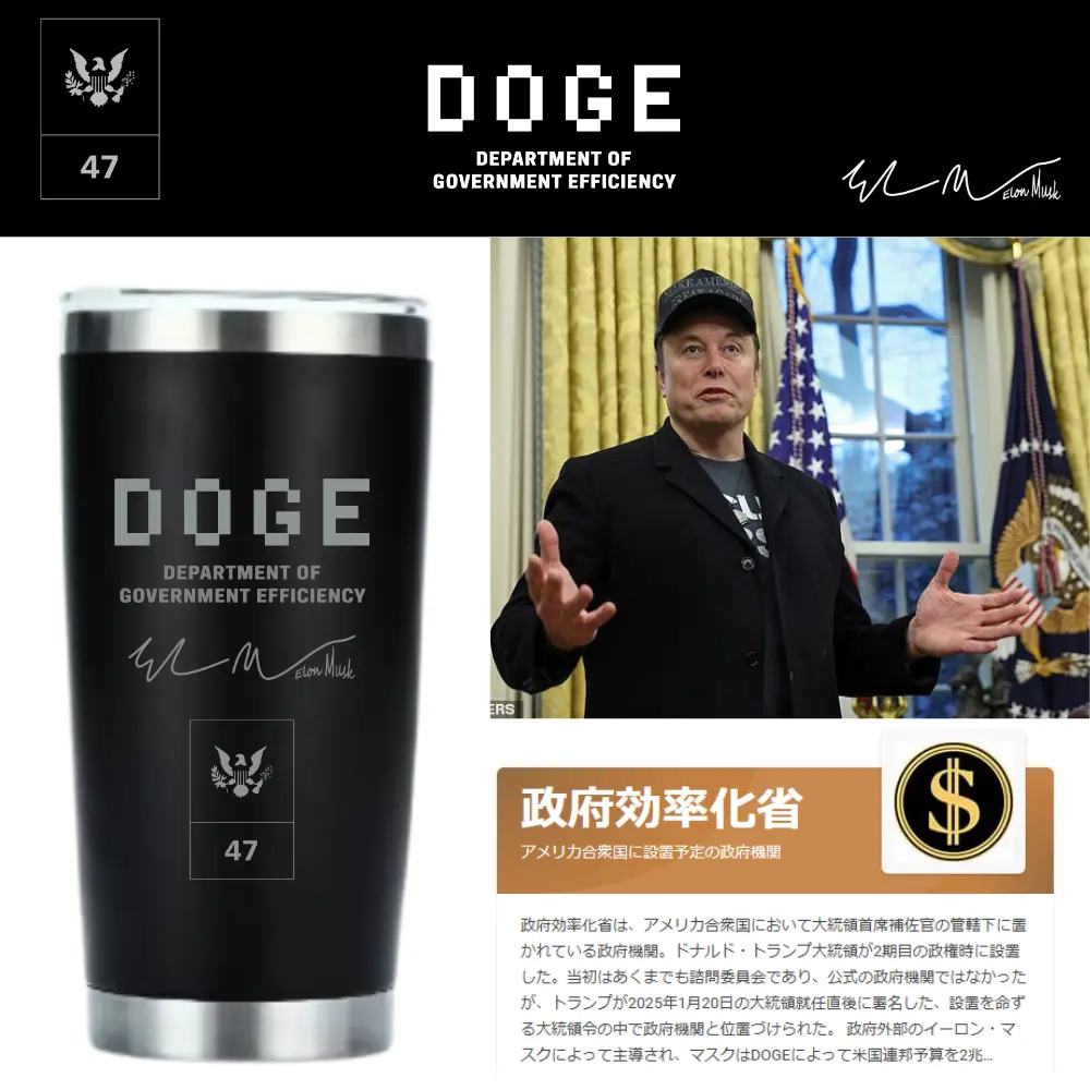 [DOGE]ドージロゴステンレスタンブラー[黒][DGST-02]