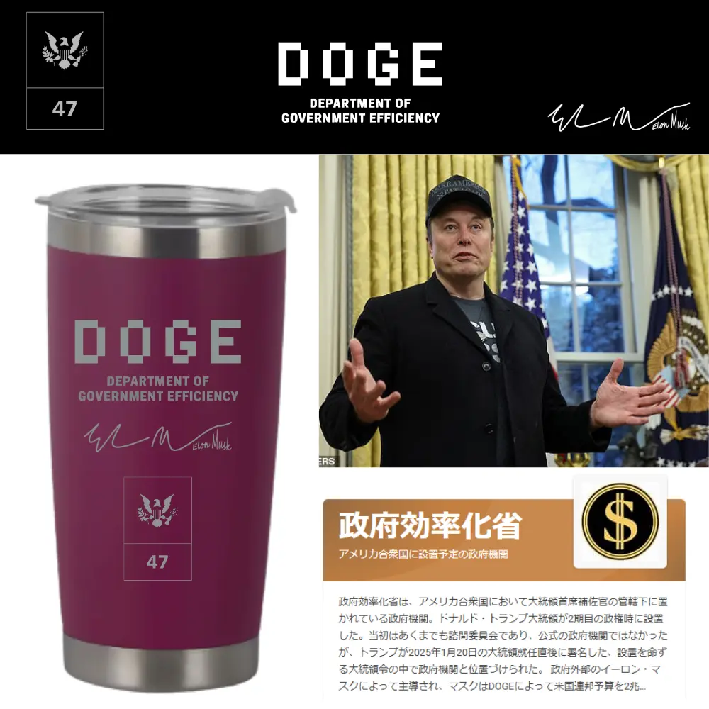 [DOGE]ドージロゴステンレスタンブラー[パープル][DGST-02]