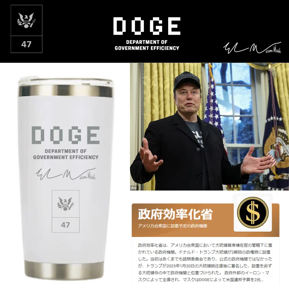 [DOGE]ドージロゴステンレスタンブラー[白][DGST-02]