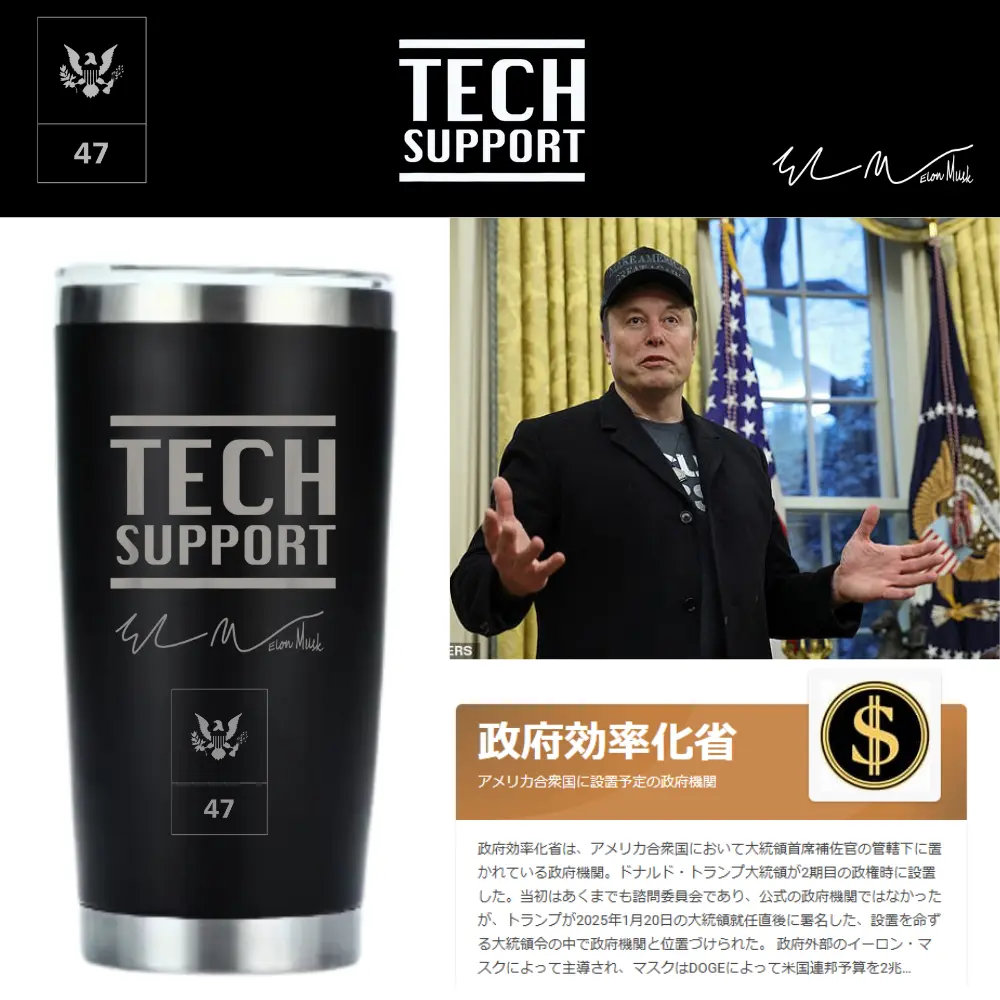 [DOGE]TECH SUPPORTロゴステンレスタンブラー[黒][TSST-01]