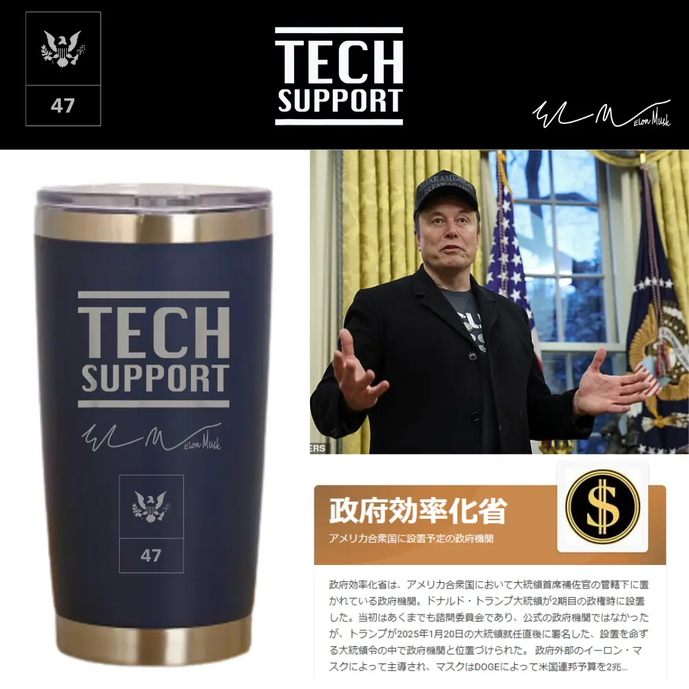 [DOGE]TECH SUPPORTロゴステンレスタンブラー[ネイビー][TSST-01]