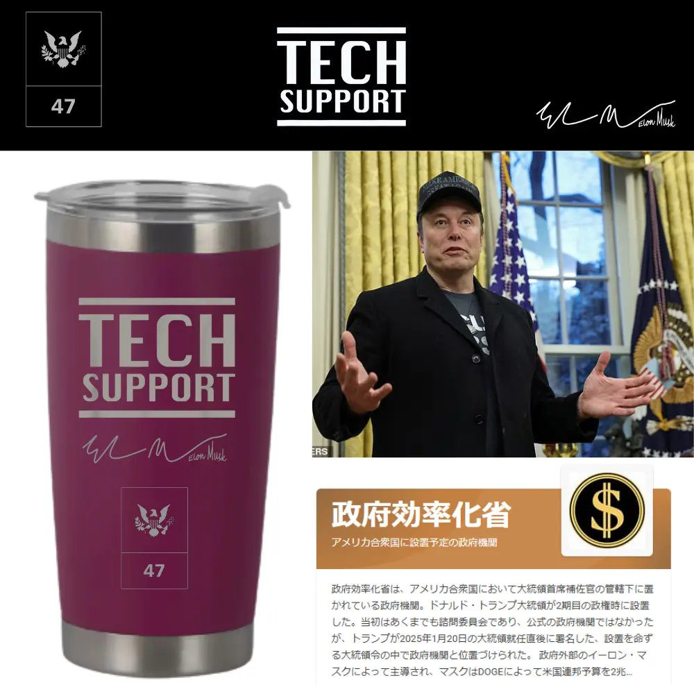 [DOGE]TECH SUPPORTロゴステンレスタンブラー[パープル][TSST-01]