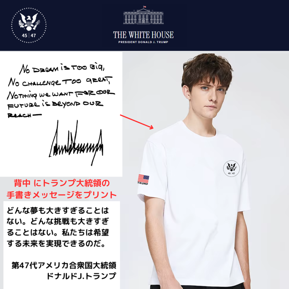 [New White House]TRUMP大統領メッセージロゴTシャツ[黒][WHTE-05] - 画像 (3)