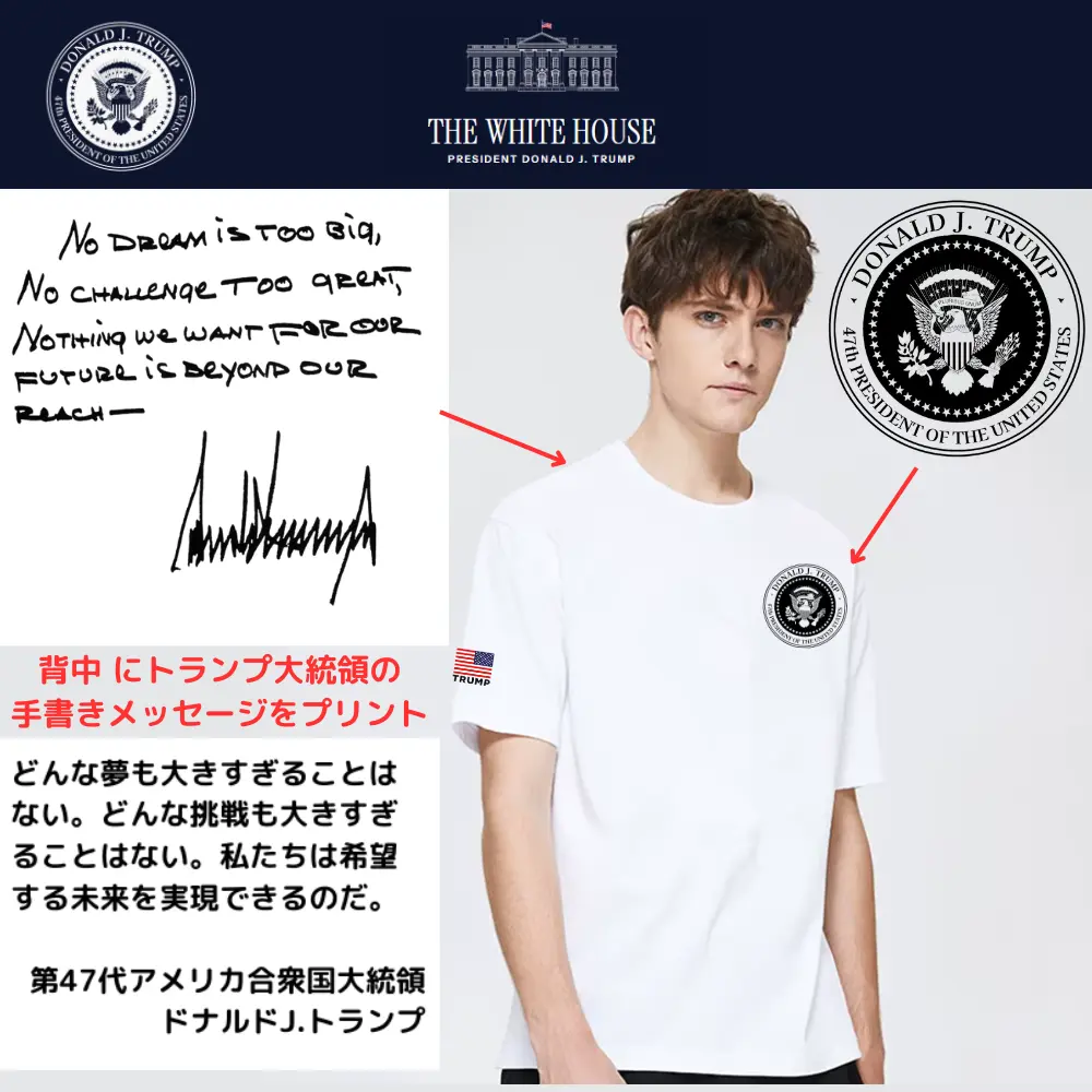 [New White House]TRUMP大統領メッセージロゴTシャツ[白][WHTE-06] - 画像 (3)