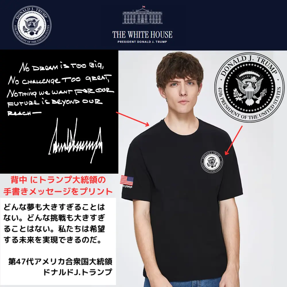[New White House]TRUMP大統領メッセージロゴTシャツ[白][WHTE-06] - 画像 (2)