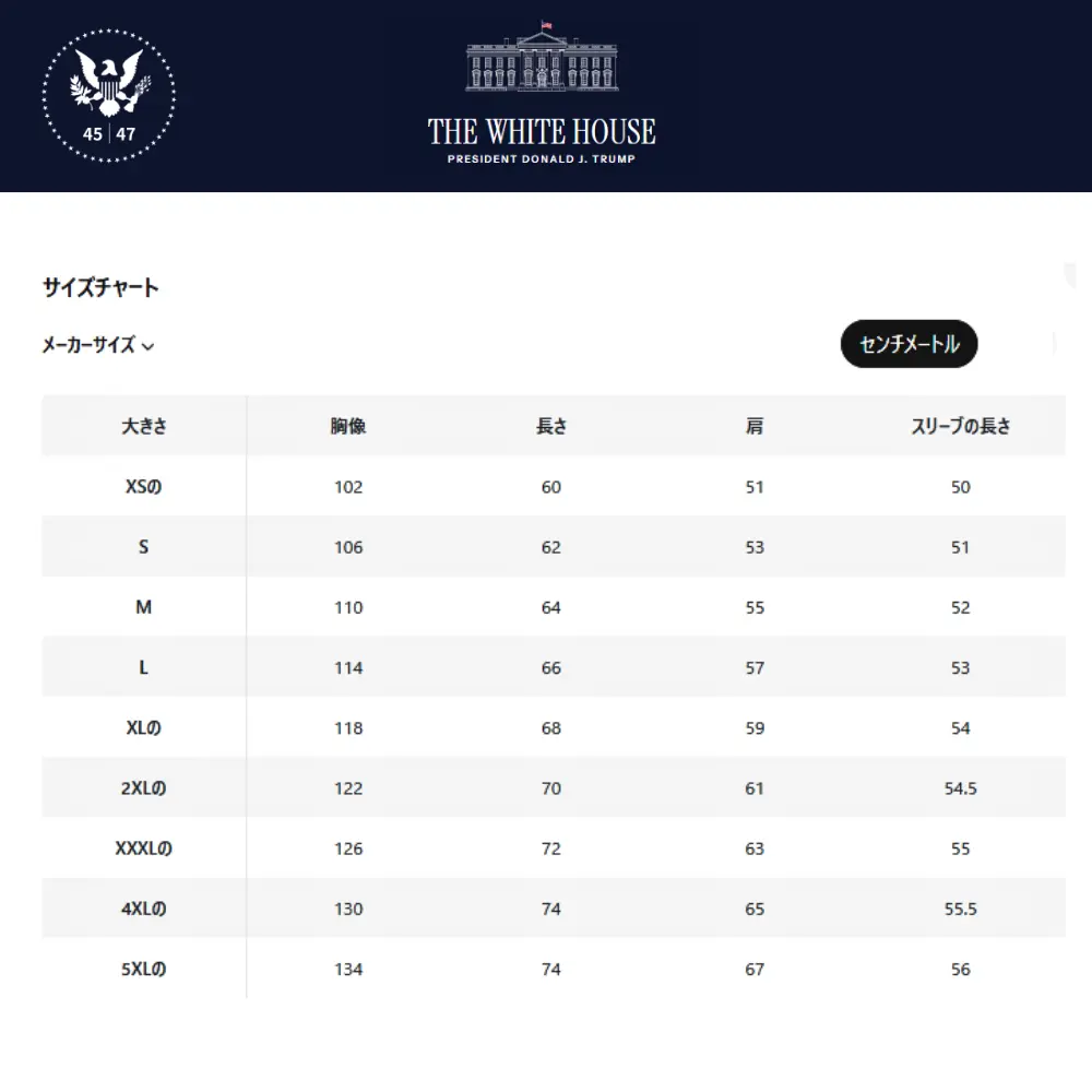 [New White House]TRUMP大統領ロゴジップアップパーカー[白][WHZH-02] - 画像 (5)