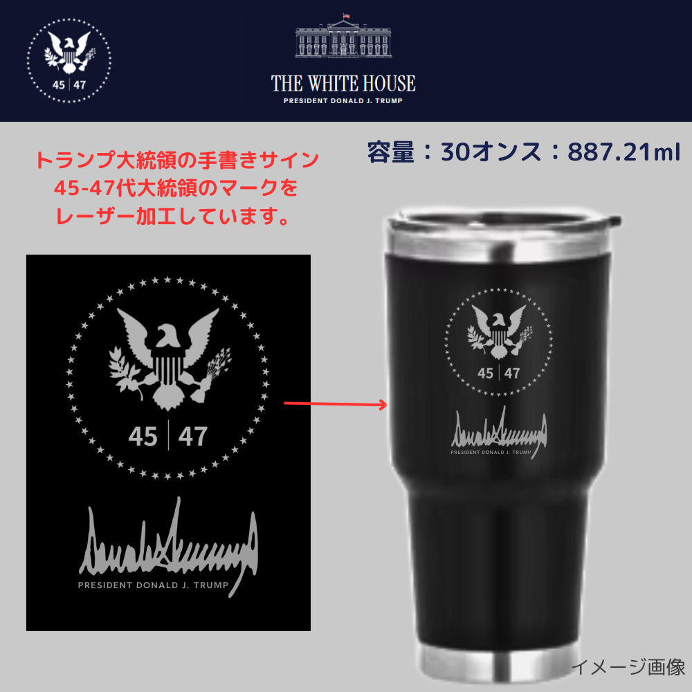 [New White House]ロゴステンレスタンブラー 30oz[WHTB-04][黒]