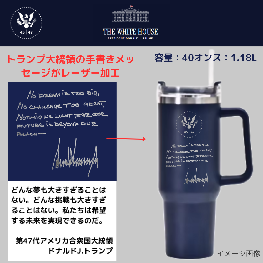 [New White House]ロゴステンレスタンブラー 40oz[WHTB-05][ネイビー]