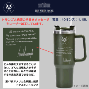 [New White House]ロゴステンレスタンブラー 40oz[WHTB-05][アーミーグリーン]