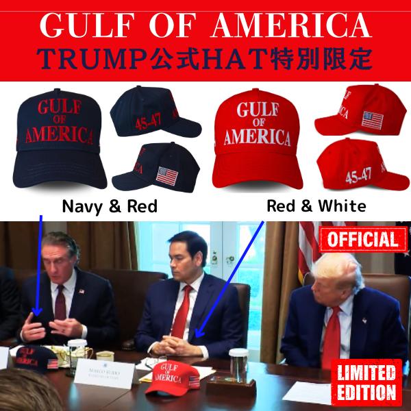 【米国発送】TRUMP公式 MAGA ハット[Gulf of America][ネイビー/赤] - 画像 (2)