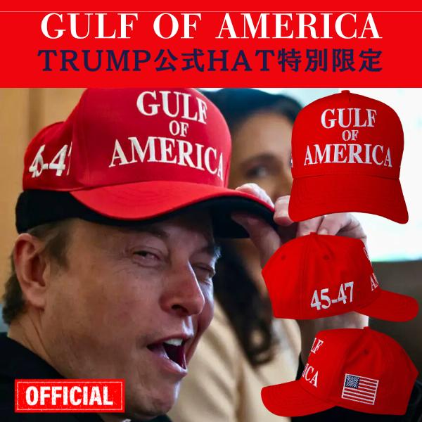 【米国発送】TRUMP公式 MAGA ハット[Gulf of America][ネイビー/赤] - 画像 (5)