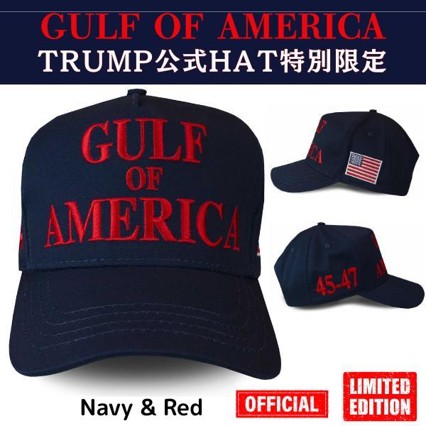 【米国発送】TRUMP公式 MAGA ハット[Gulf of America][ネイビー/赤]