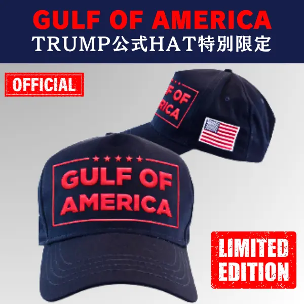 【米国発送】TRUMP公式 MAGA ハット[Gulf of America][ネイビー/赤囲みロゴ][GAHT-04]