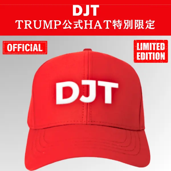 【米国発送】TRUMP公式 MAGA ハット[赤/白] [DJT]