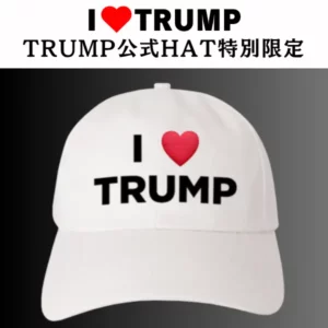 【米国発送】TRUMP公式 MAGA ハット[白/赤] [I LOVE TRUMP]