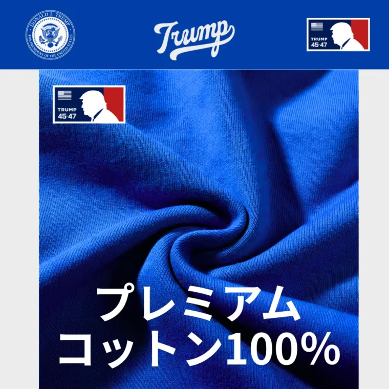 [Team TRUMP]ベースボールジャージタイプパーカー[青][DTHD-01] - 画像 (3)